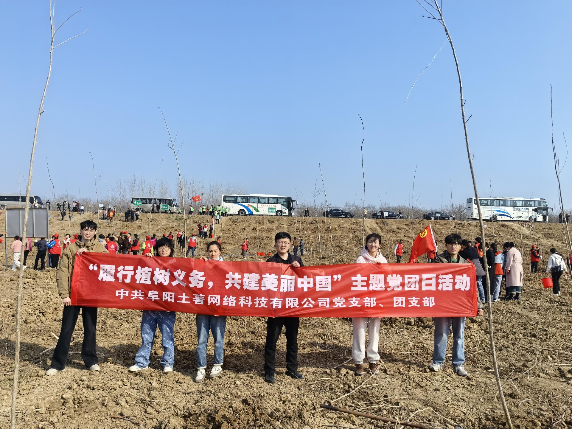 “植”此青綠 共“樹”未來，土著科技黨支部、團(tuán)支部開展植樹節(jié)主題黨日團(tuán)日活動