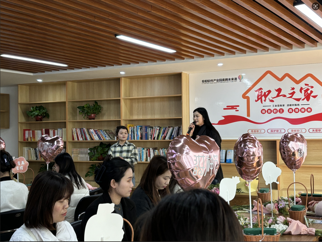 阜陽軟件產(chǎn)業(yè)園舉辦花藝知識(shí)培訓(xùn)女職工主題活動(dòng)