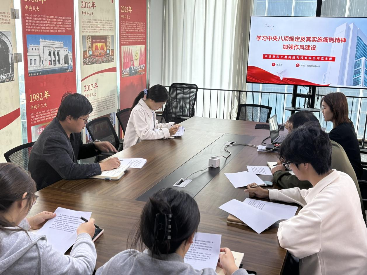 “學(xué)習(xí)中央八項規(guī)定及其實施細則精神，加強作風(fēng)建設(shè)”主題黨日活動