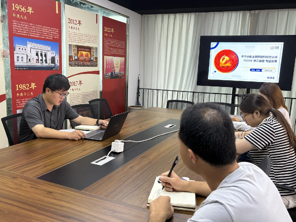 中共阜陽(yáng)土著網(wǎng)絡(luò)科技黨支部開展專題黨課 縱深推進(jìn)中央八項(xiàng)規(guī)定精神落地見效