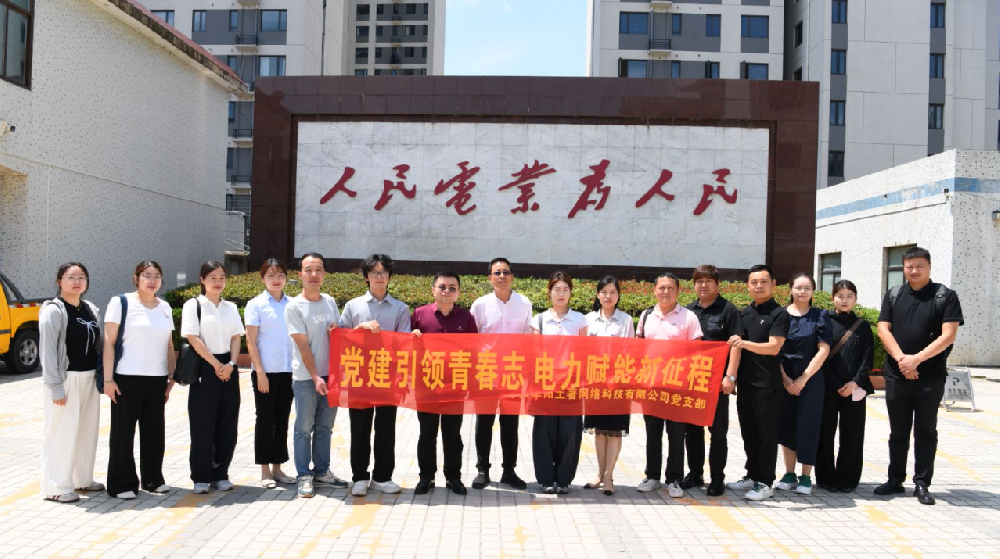 青春向黨聚合力 土著網(wǎng)絡(luò)科技策劃主辦 “迎七一” 跨行業(yè)黨建交流活動(dòng)